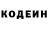 Кодеин напиток Lean (лин) ItzSimon