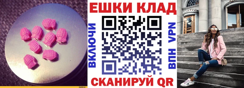 ЭКСТАЗИ диски  Купить  Инза 