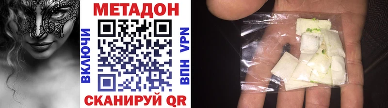МЕТАДОН methadone  Купить закладки  Инза 